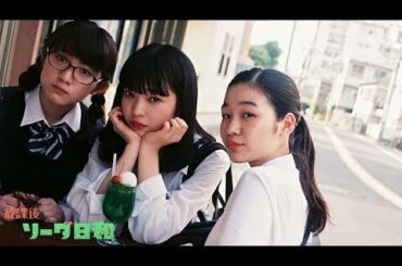 放課後ソーダ日和【第3話：わたしたちだけの宝物】映画『少女邂逅』のアナザーストーリー 森田想×田中芽衣×蒼波純/ 羊文学【フルHD推奨】