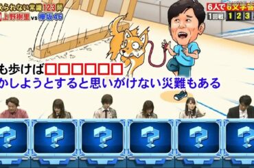 松田里奈 伝説のネプリーグ事件