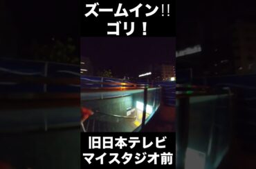 【ズームイン‼︎朝！】をやってたマイスタ前に行ってみた。