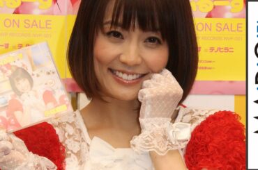 小林麻耶、ついに歌手デビュー！歌う前から「泣きそう」　「ブリカマぶるーす」発売記念イベント1　#Maya Kobayashi　#event