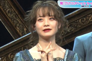 横山結衣、AKB48卒業後初の出演舞台「手が震えるくらい緊張」　「フランケンシュタイン-cry for the moon-」取材会