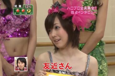 2010.2.20 高橋愛、清水佐紀、矢島舞美、真野恵里菜、和田彩花