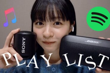 莉子の最近のプレイリスト🎧📖Saucy Dog｜Vaundy｜ONE OK ROCK｜NewJeans｜BOSE