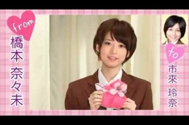 橋本奈々未～明治友チョコムービー～