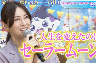 北川景子、一番成長できたのは初仕事の「セーラームーン」　人生のターニングポイント明かす