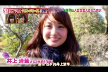 【1周回って知らない話 】 【岡副麻希】 【勝恵子】 【神田愛花】  20代天然ラで話題岡副麻希    17