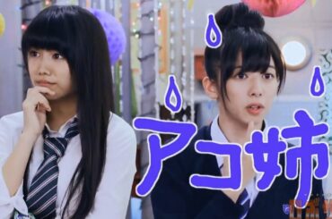 エビ中 真山「ねぇあたしのいい所は！？」【私立恵比寿中学】【ROBOSAN01】