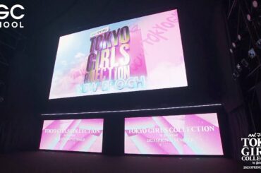 TGC SCHOOL EXHIBITION｜第36回 マイナビ 東京ガールズコレクション 2023 SPRING/SUMMER