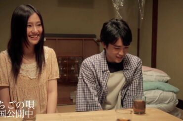 恒松祐里、恋人の兄コウタに「…格好いいですね、お兄さん」／映画『いちごの唄』恒松祐里登場シーン