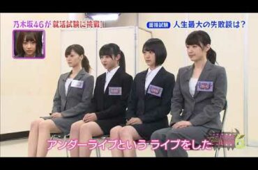 伊藤万理華、人生最大の失敗。