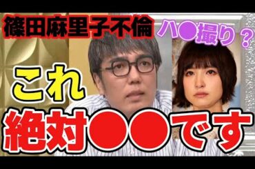 【おぎやはぎ】※不倫報道※ 小木が生放送でまさかの発言！