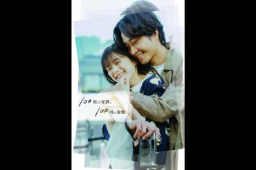 smash.オリジナルスマホ映画「100枚の写真、100回の後悔 」第1話 久々の電話、忘れられない後悔