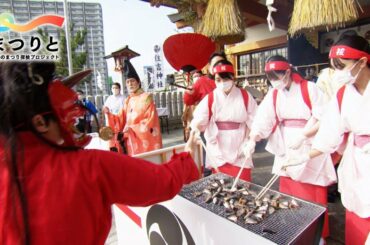 祭りドキュメンタリー#43　広島県・焼嗅がし神事