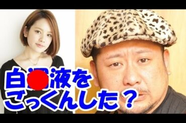 筧美和子　衝撃告白？「白濁液をごっくんした」【筧美和子 ケンドーコバヤシ】