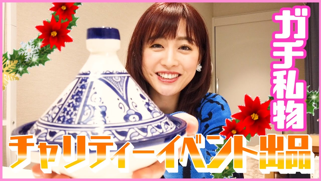 【チャリティー】何を出品するか、とっても悩みました! 【チャリティー】何を出品するか、とっても悩みました!