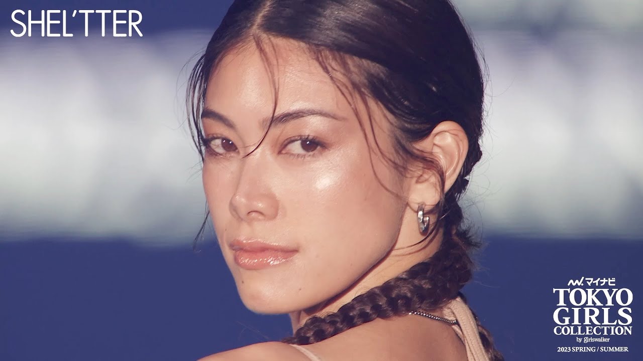 The SHEL’TTER TOKYO STAGE|第36回 東京ガールズコレクション 2023 SPRING/SUMMER The SHEL'TTER TOKYO STAGE|第36回 東京ガールズコレクション 2023 SPRING/SUMMER
