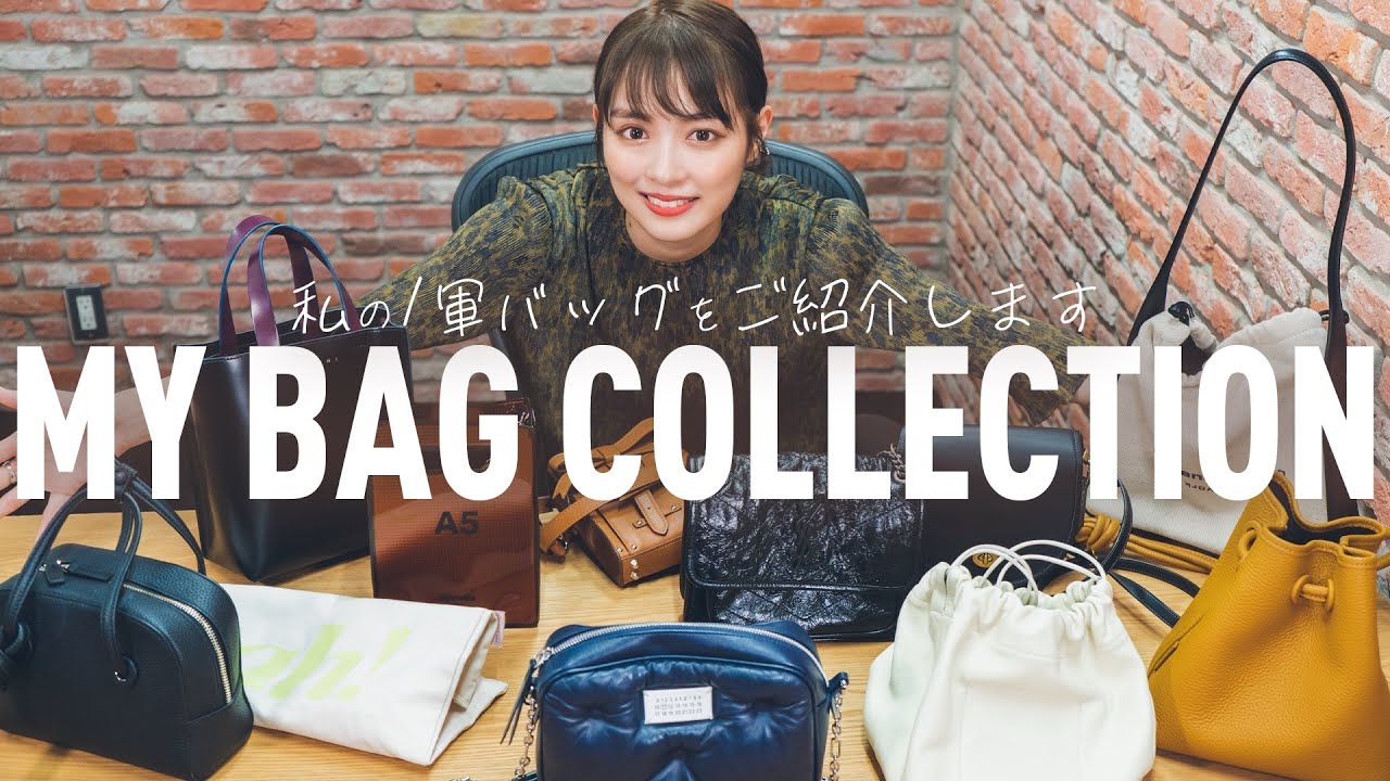 内田理央の一軍小さめバッグをご紹介します! 内田理央の一軍小さめバッグをご紹介します!