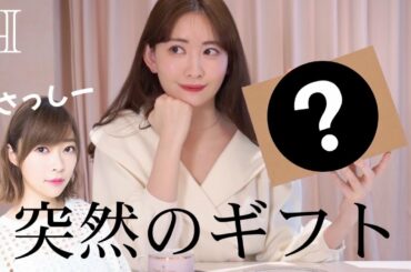指原さんから〇〇が届いた🥺❣️【質問も返すよ】