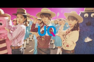 深田恭子、多部未華子、永野芽郁がカントリースタイルで登場「UQ学割」 新TVCM「カントリーダンス篇」がスタート