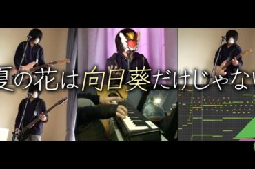 【欅坂46 今泉佑唯】夏の花は向日葵だけじゃない (Cover)【RavanAxent】