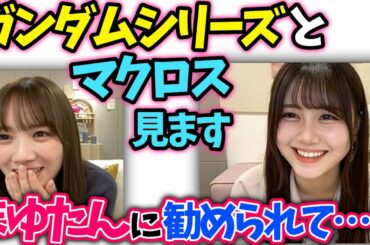田村真佑に勧められて…伊藤理々杏【文字起こし】乃木坂46