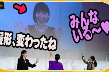 大島優子、妊娠発表後のイベントにリモート登場！　髪バッサリにツッコミも　映画「七人の秘書 THE MOVIE」初日舞台あいさつ