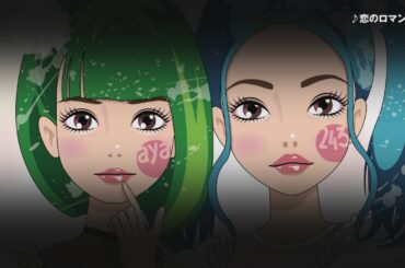 243と吉崎綾「恋のロマンス」アニメCM15秒