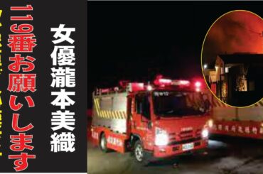 女優瀧本美織、現在の生活が衝撃すぎた…