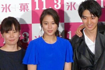 広瀬アリスに質問「制服まだいける？」制服の似合う妹を気にしていた 映画『氷菓』完成披露試写会2