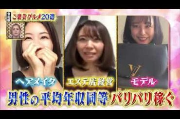 【今田耕司 , 高嶋ちさ子 , サーヤ , 波瑠 , 鷲見玲奈】『高嶋ちさ子vs波瑠vs鷲見アナ＆松本まりか』 001