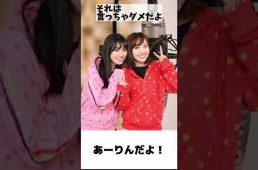 あーりんだよ！ → やめな！そのキャラ！／ ももクロ 佐々木彩夏 百田夏菜子 #shorts