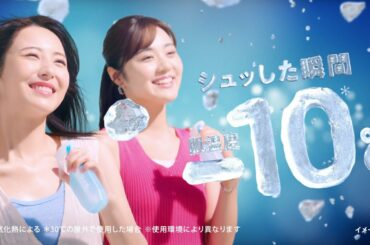 花王 ビオレ 冷ハンディミスト「誕生」篇 CM 浜辺美波
