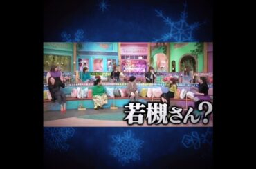 鈴鹿央士・若槻千夏・指原莉乃 ~泣いて尺とる女~