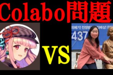 【Colabo問題】フェミニストへの風当たり ＃ひろゆき  のツイートで擁護派との対立先鋭化