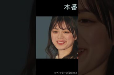 紺野彩夏 東京ガールズコレクションでキュートなウォーキング! #shorts