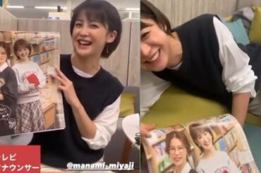 宮司愛海アナのカレンダー紹介が可愛いすぎ！