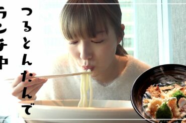 【vlog】つるとんたんのおうどんを堪能しました☺️【阿部華也子の休日】