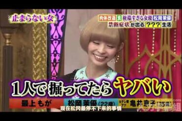 【女が女に怒る夜】【最上もが】【松闘業優】【亀井意子】肉体改適食極端すぎる女優松岡業優禁断症状が出る生活   7