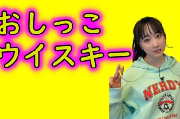 本田望結のお〇っこで賞賛される作品を作る