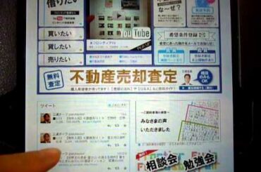 【フロンティアTV】5/23:夏菜・三田友梨佳（ミタパン）さんの誕生日。山梨県富士吉田市・富士河口湖町の賃貸アパートマンション・売買不動産ならフロンティア技研