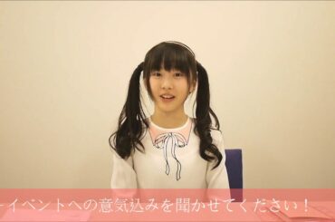 本田望結、今年のクリスマスプレゼントに欲しいものは？