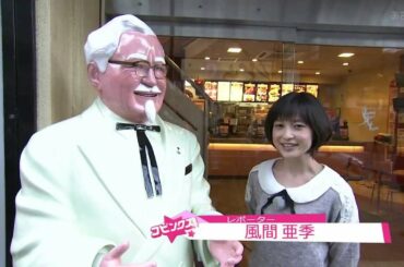 静岡朝日テレビ「コピンクス！」20130129 風間亜季