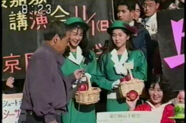 1992 日本テレビ　ズームイン!!朝! ED 福留功男さんほか