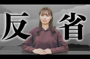2021年を振り返って反省【忘年会】