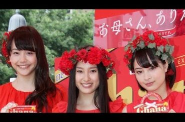 【CM美少女】松井愛莉、土屋太鳳、広瀬すずが「母への思い」を語る... 「2014母の日ガーナ　カーネーションツリー除幕セレモニー」(2)