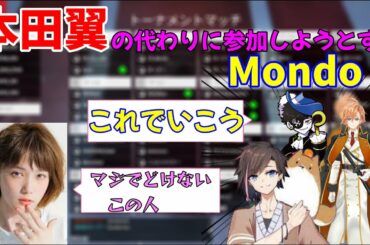 【CRカスタム】Mondoに場所を奪い取られる本田翼さんとどかす渋ハル【渋谷ハル/本田翼/きなこ】