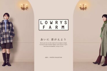 長澤まさみ＆夏帆、美脚チラ見せ！一押し冬コーデ披露　LOWRYS FARMプロモーション動画