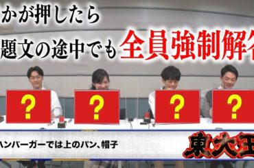 誰かが押したら全員強制解答！【早押しクイズと筆記クイズの融合】
