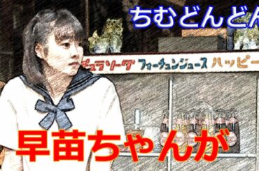 朝ドラ「ちむどんどん」第23話感想　暢子（黒島結菜）の親友、前田早苗（高田夏帆）がかわいいことに、今更気づいた回。優子（仲間由紀恵）は、うるさいおじさん（石丸謙二郎）を片付けるために、新たな借金を。