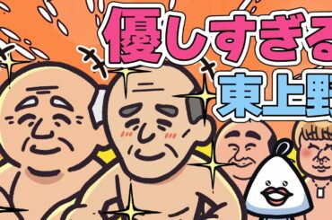 【サウナアニメ】昔ながらの「みんなの憩いの場」といえばここ！| サウナアニメととのん